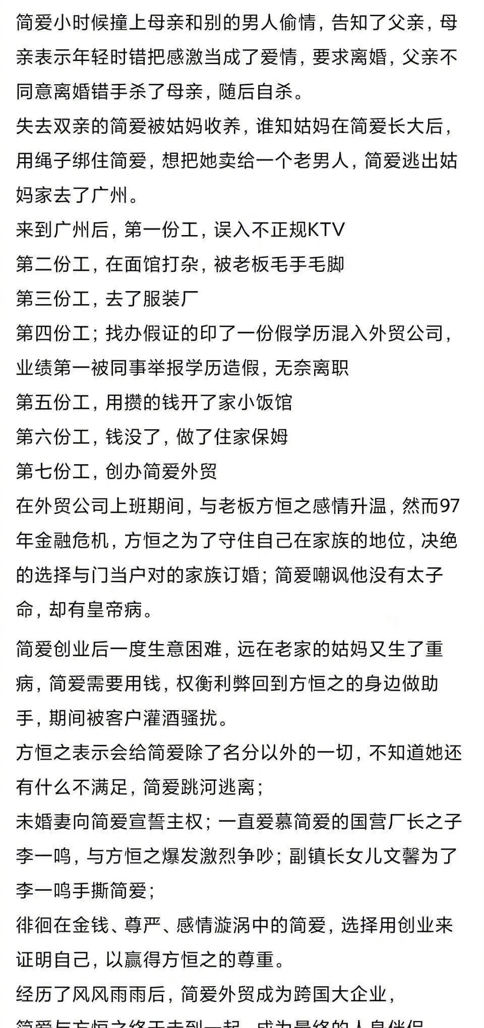 果然狗血才是收视密码，预告被吐槽的《星辰大海》收视破1了！休闲区蓝鸢梦想 - Www.slyday.coM