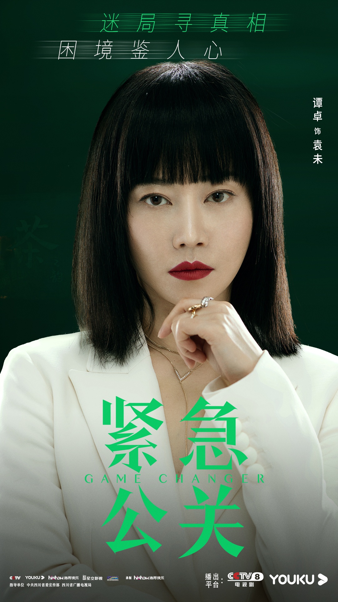 紧急公关今日开播黄晓明蔡文静直面社会热点