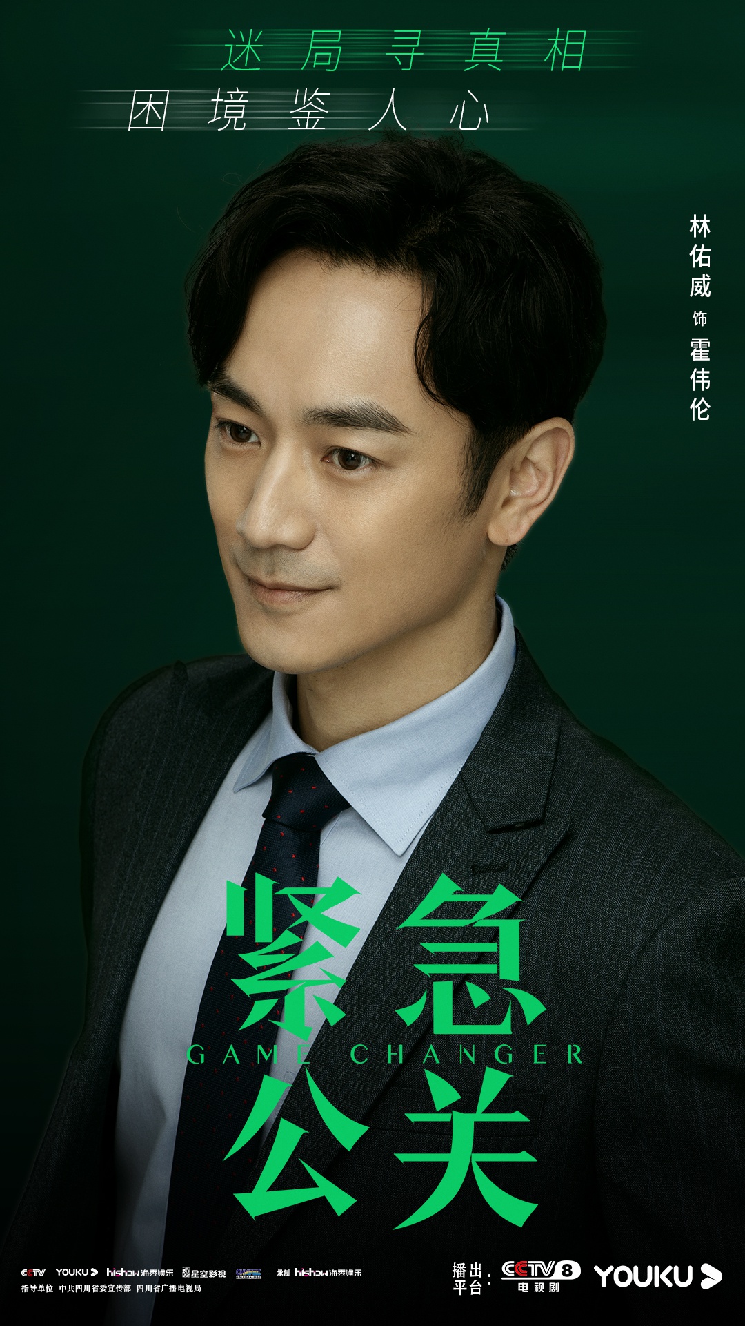 紧急公关今日开播黄晓明蔡文静直面社会热点