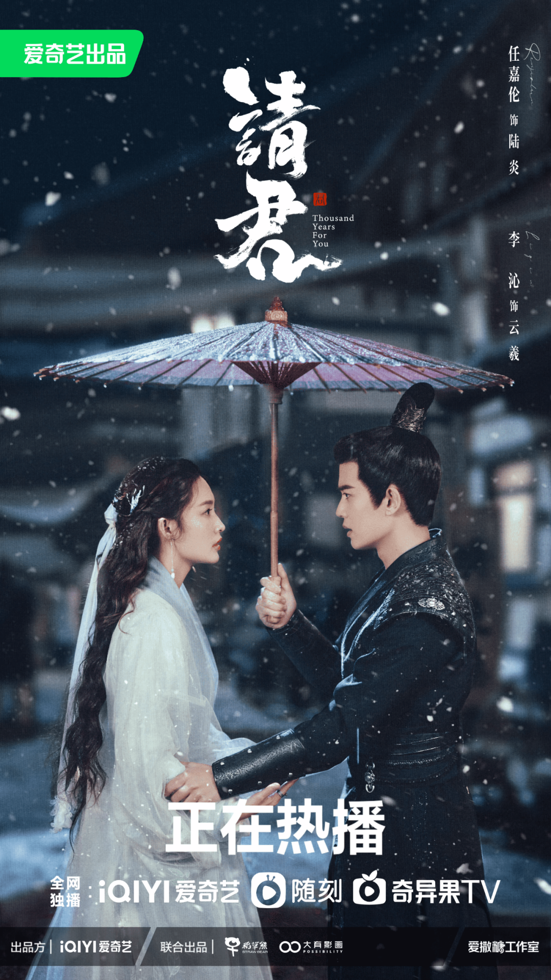 《请君》千年爱恋甜虐交织,任嘉伦李沁上演BE美学天花板!休闲区蓝鸢梦想 - Www.slyday.coM 《请君》千年爱恋甜虐交织,任嘉伦李沁上演BE美学天花板!休闲区蓝鸢梦想 - Www.slyday.coM