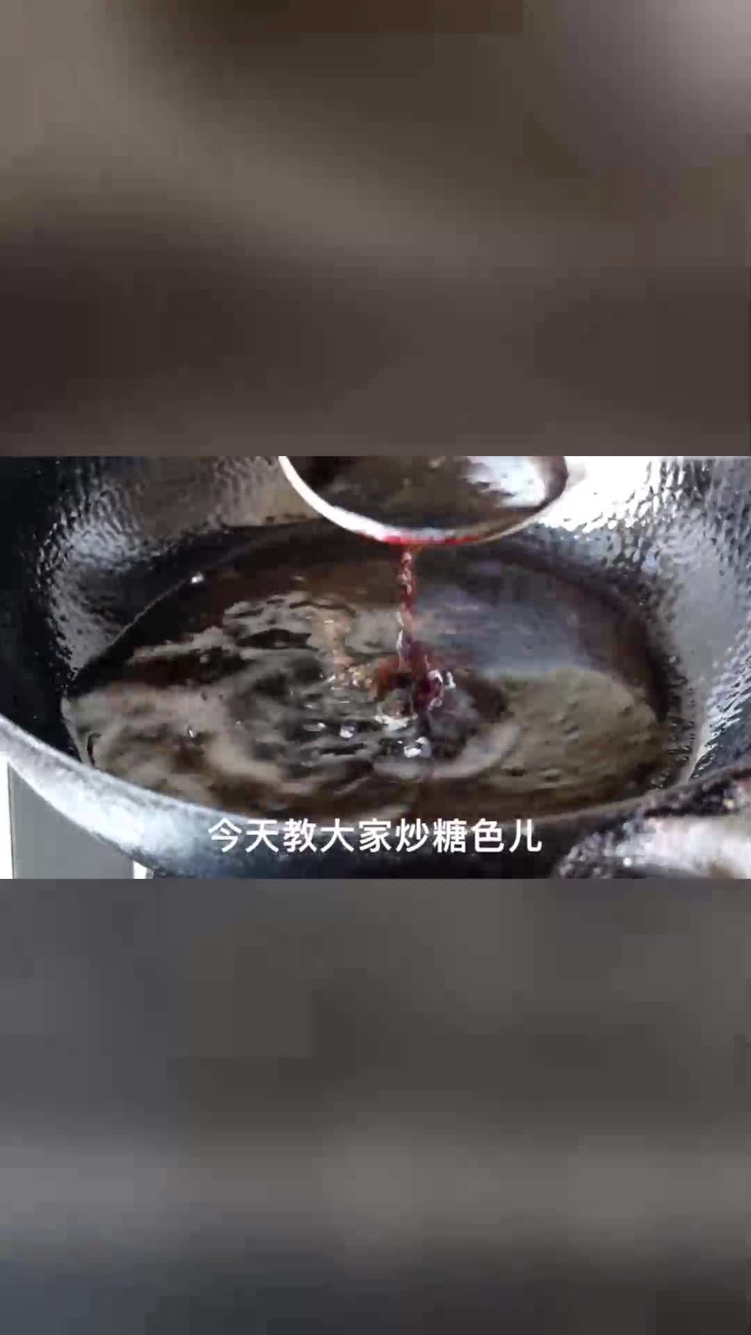 炒糖色用水好还是用油好大厨教你从挂霜拔丝到糖色，长见识了