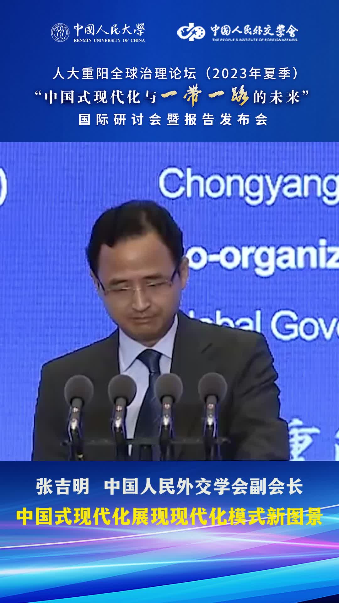 学者:中国式现代化展现现代化模式新图景|中国式现代化|一带一路|中国发展_新浪新闻