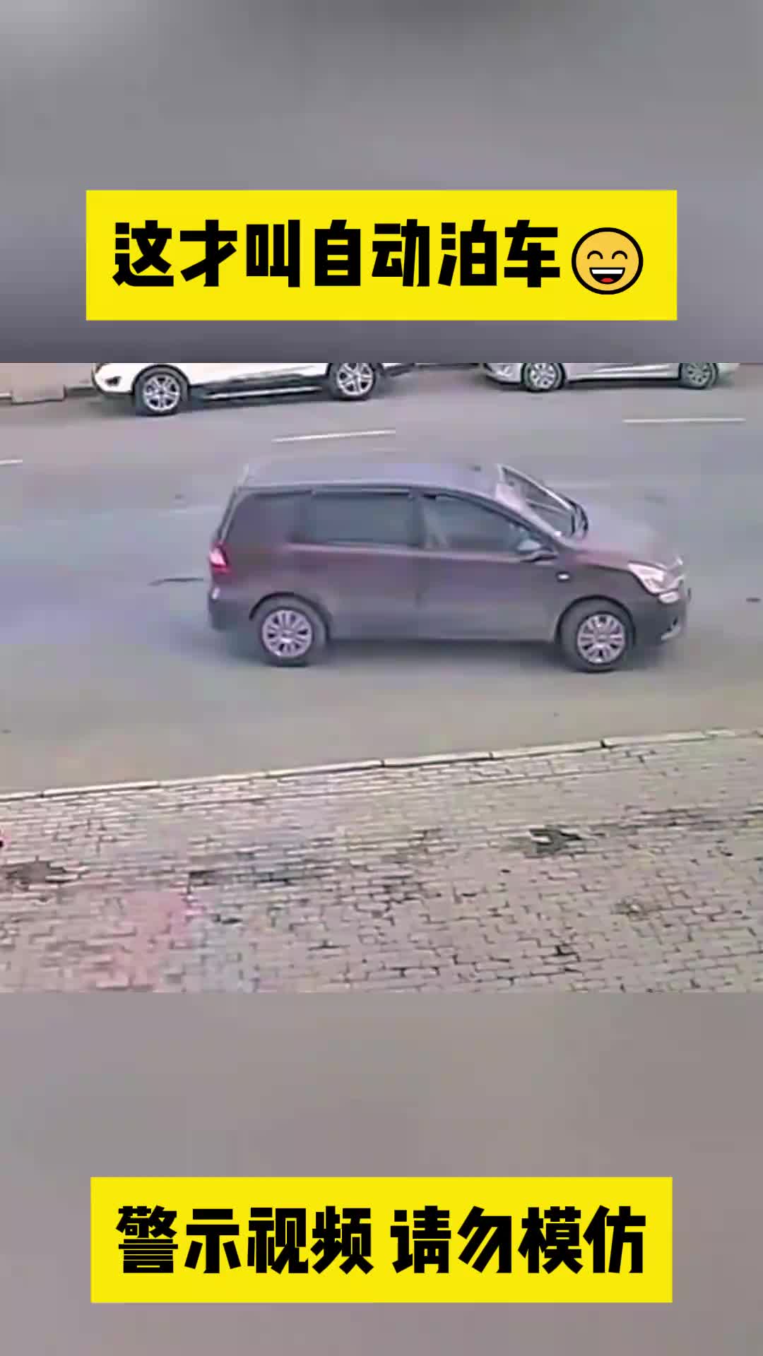 这才是自动泊车的技术