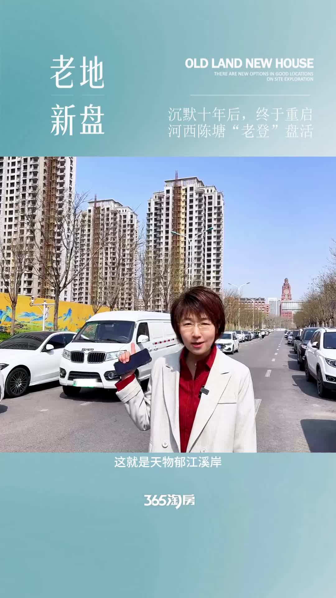 沉默十年后 终于重启，河西陈塘“老登”盘活