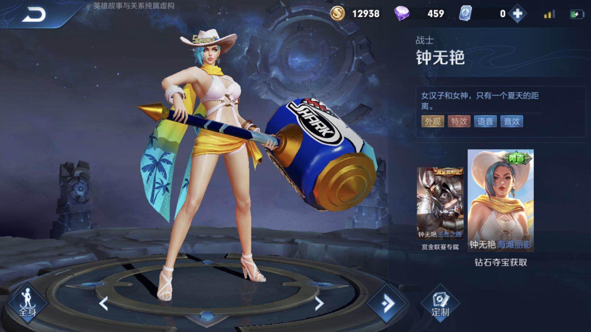 王者荣耀:泳装皮肤大盘点,拥有它就拥有整个夏天__财经头条