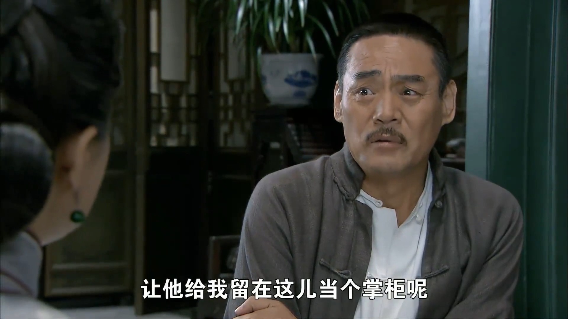 打狗棍:戴天理在商量闺女婚事,谁知一小伙在外偷听!