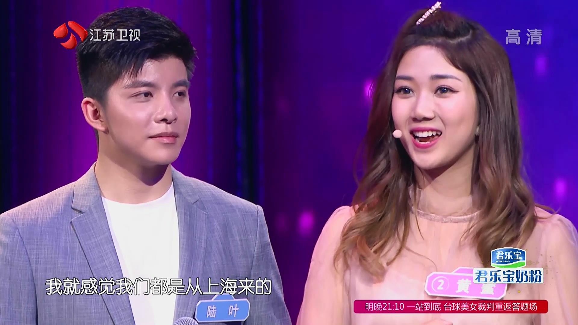 新相亲:泰国甜妹黄蜜表白上海小伙陆叶,粉色泡泡满溢!