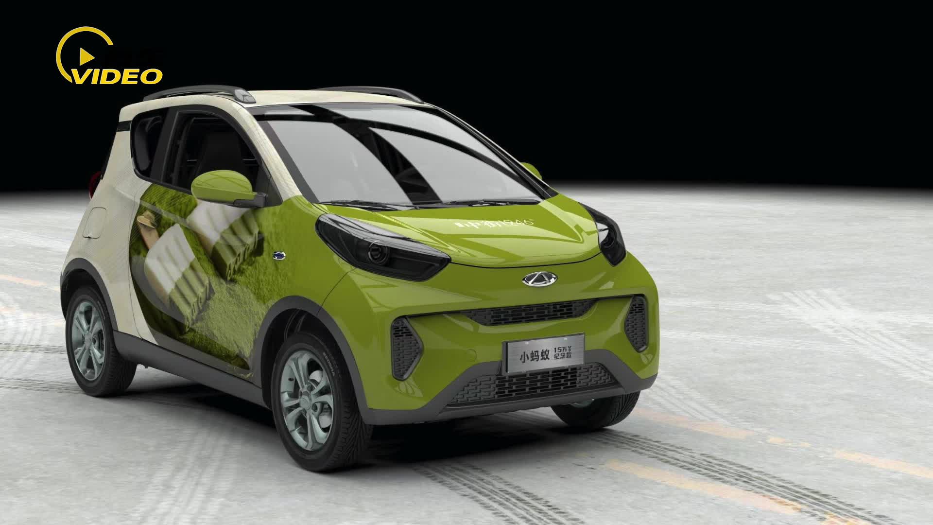 奇瑞小蚂蚁15万纪念款官图发布 车身涂装样式新颖 配浅绿色轮圈