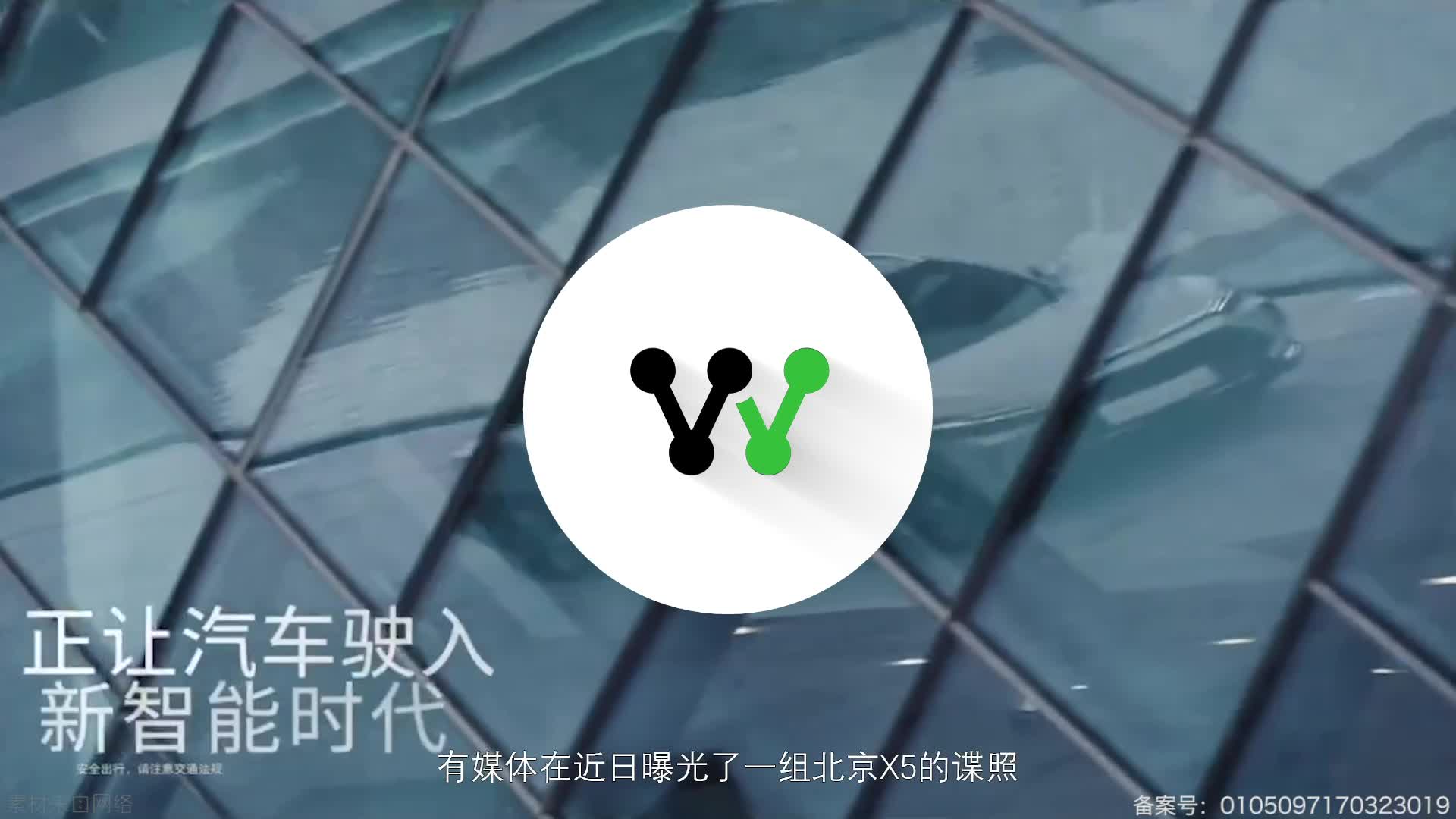 视频：车机采用华为鸿蒙系统！新款北京X5谍照曝光