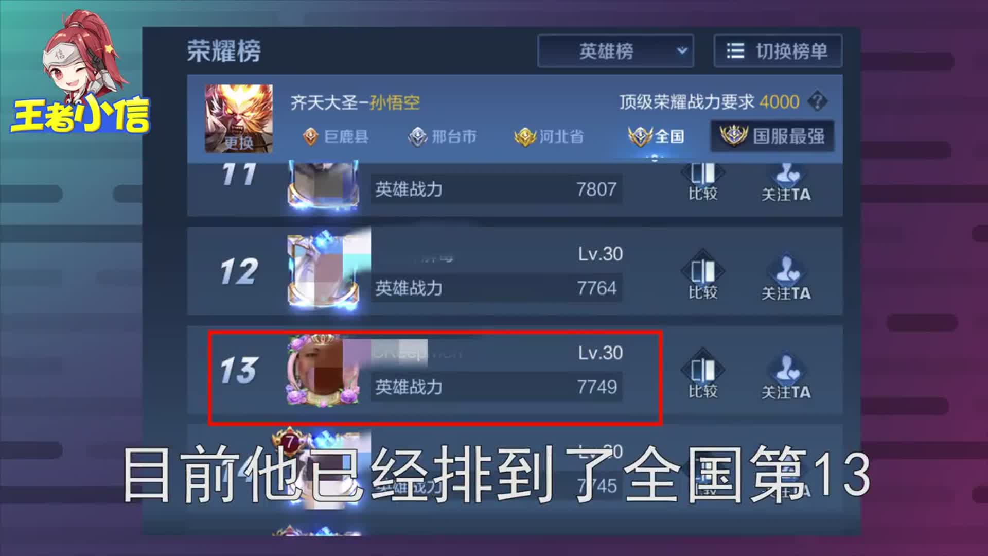 玩家差76战力获得猴子大国标,却收到官方邮件,崩溃