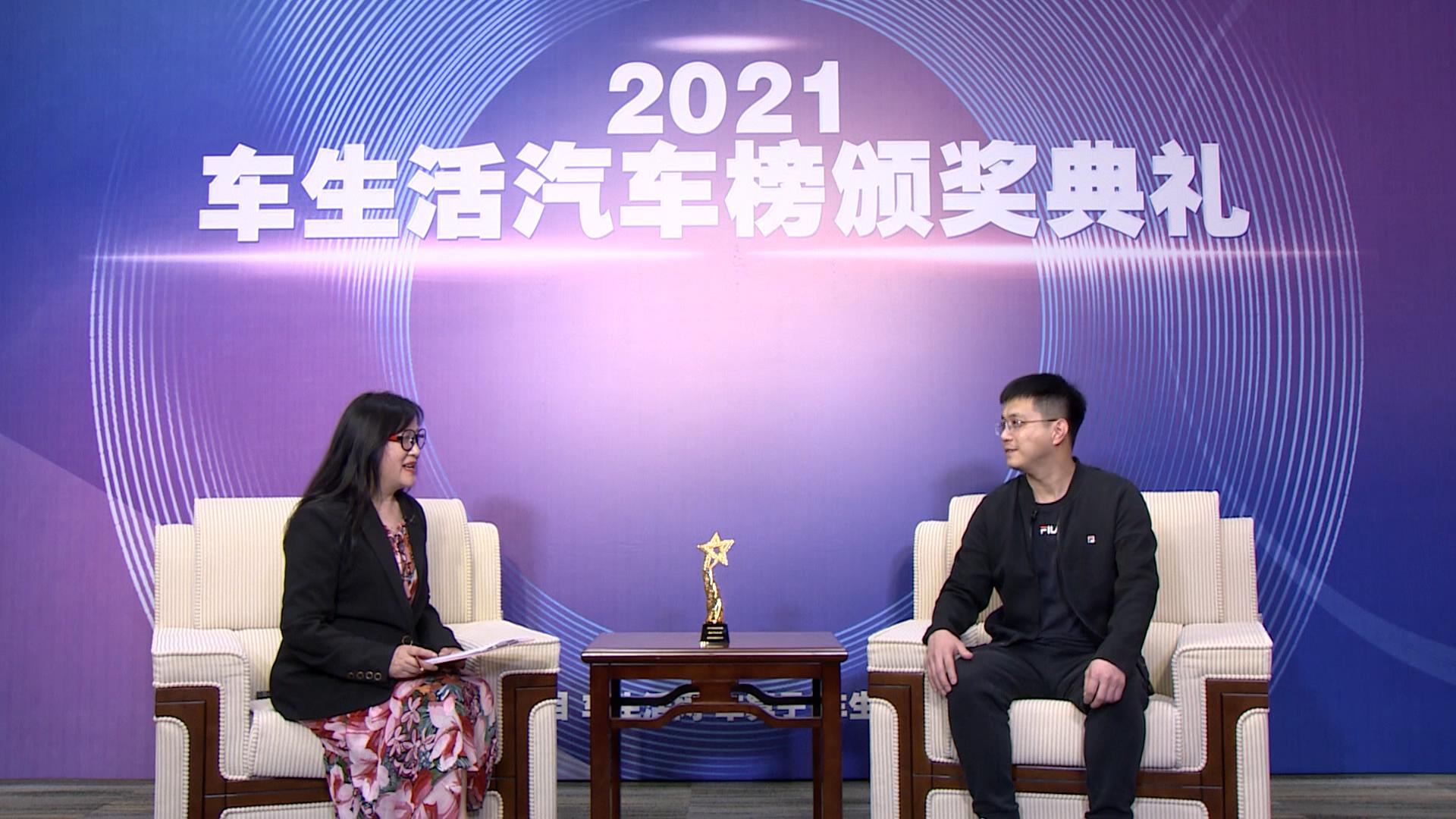 视频：2021车生活汽车榜高端访谈——东风风行