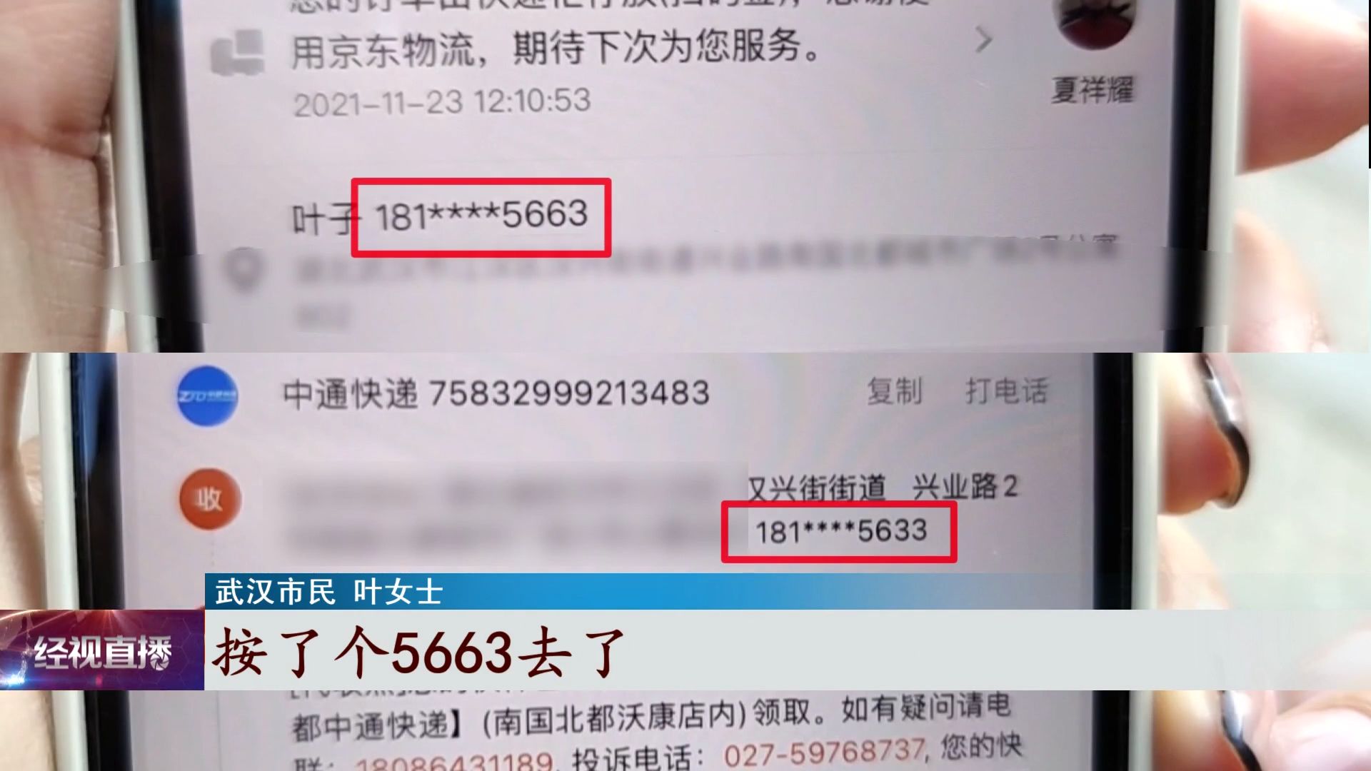 神操作,冒领财物拒不归还,反威胁正主要控告,武汉女子:太无奈休闲区蓝鸢梦想 - Www.slyday.coM 神操作,冒领财物拒不归还,反威胁正主要控告,武汉女子:太无奈休闲区蓝鸢梦想 - Www.slyday.coM