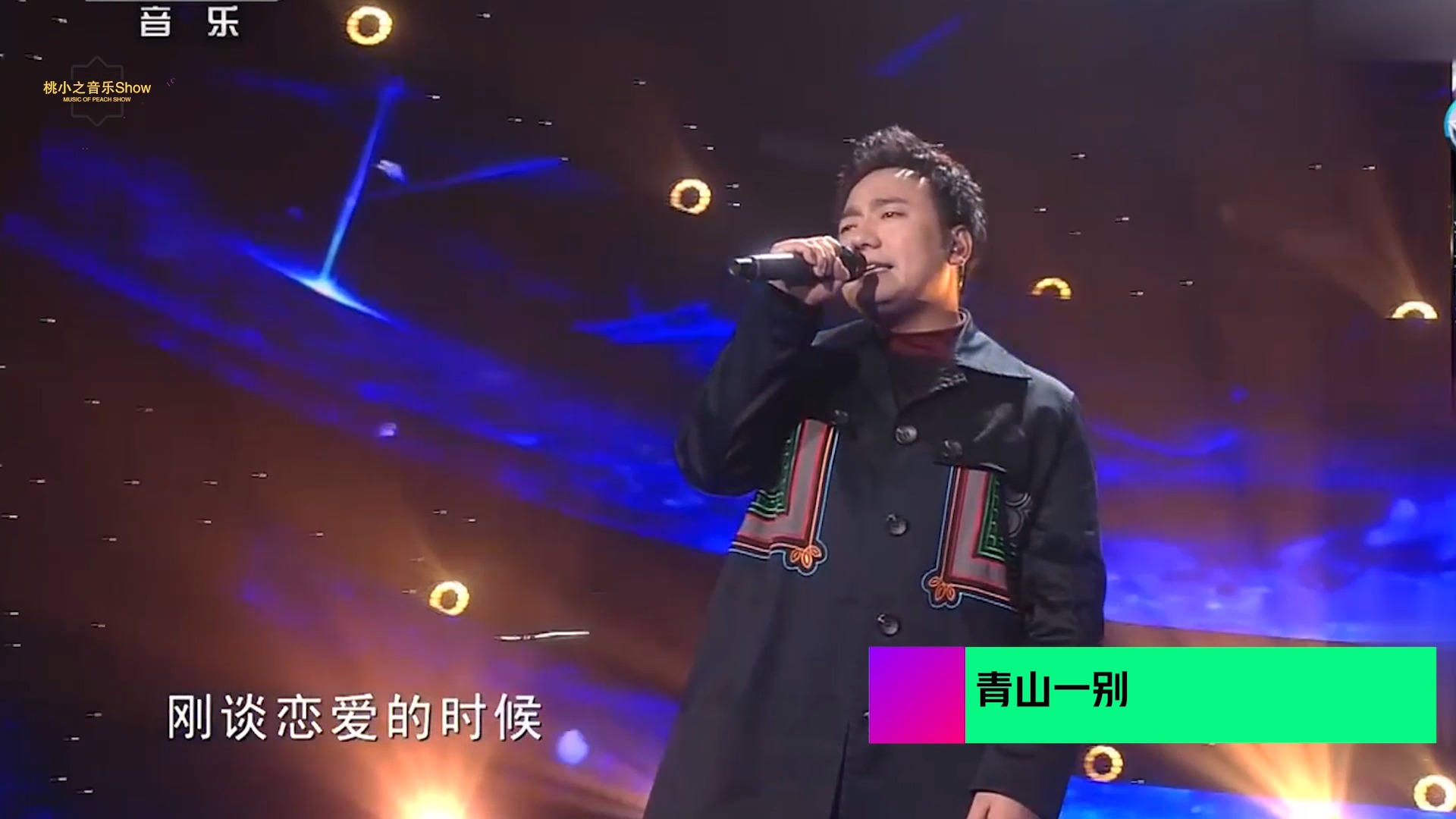 催泪新歌海来阿木青山一别火爆抖音动听伤感句句沧桑