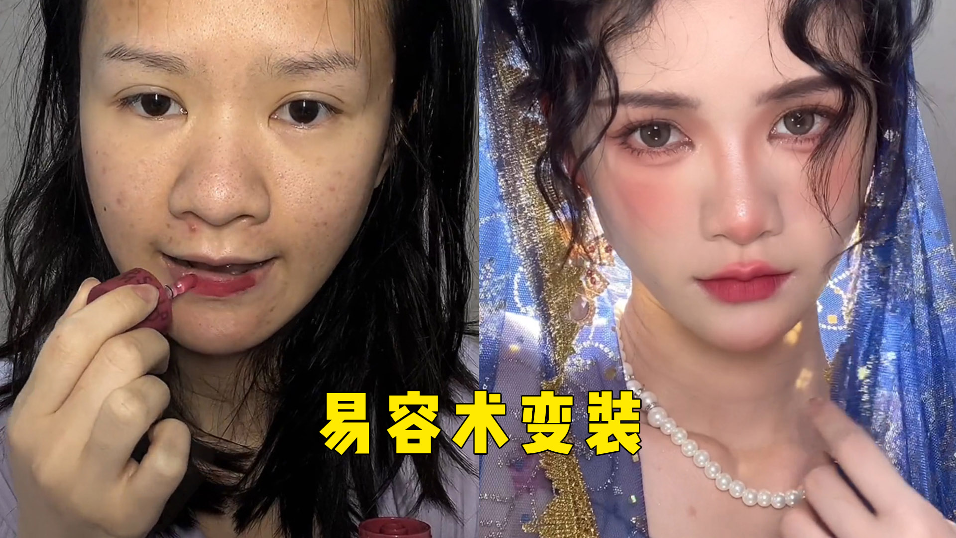 美妆赛道另辟蹊径，@bobo最洋气 如何凭借神级“易容术”出圈？ | 运营派