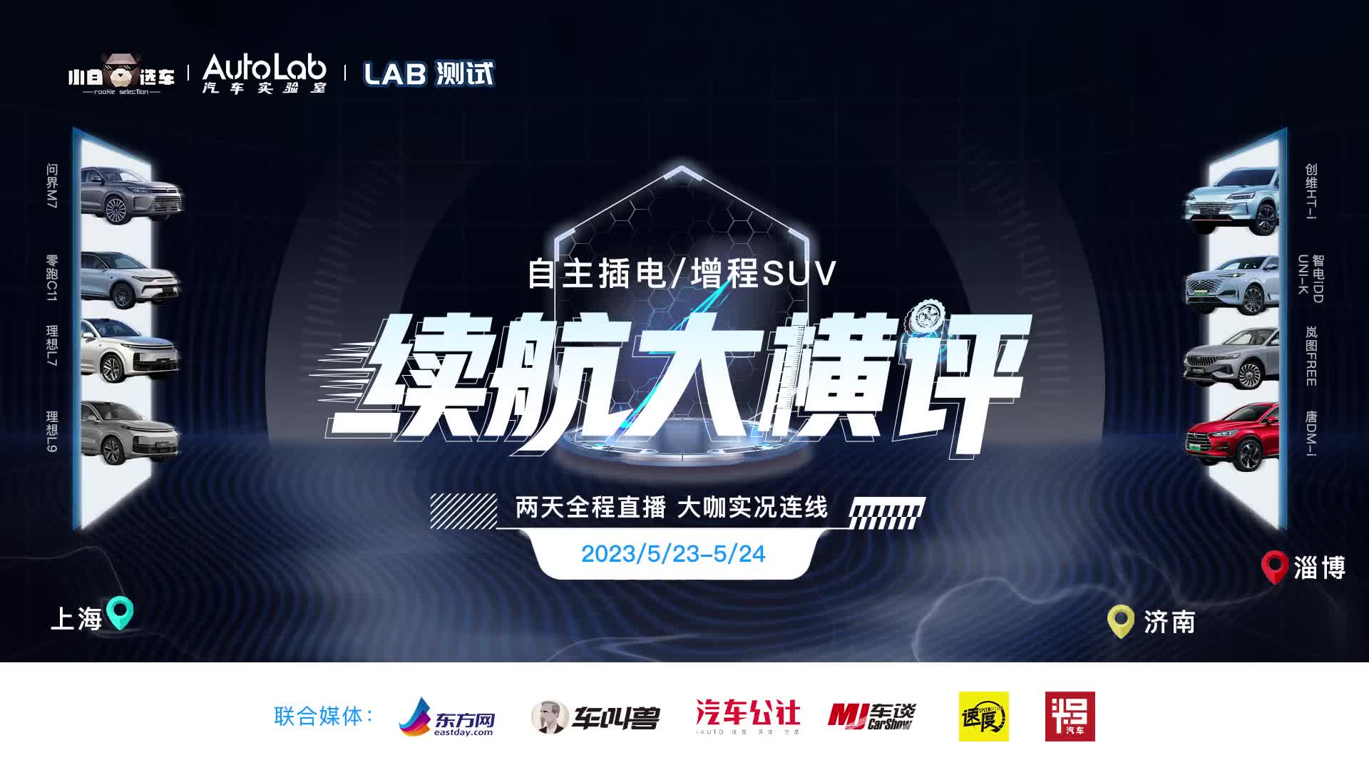 LAB测试丨都说续航超1000公里，到底谁是水货？|汽车资讯|汽车视频|新能源_新浪新闻