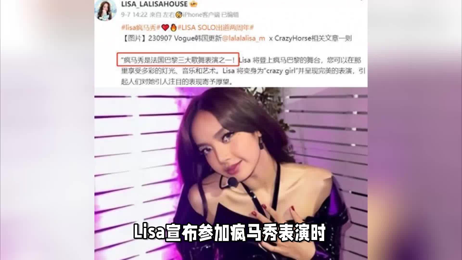 Lisa脱衣舞造型曝光,穿女仆装亮相巡演,网友:技巧真妙_新浪新闻