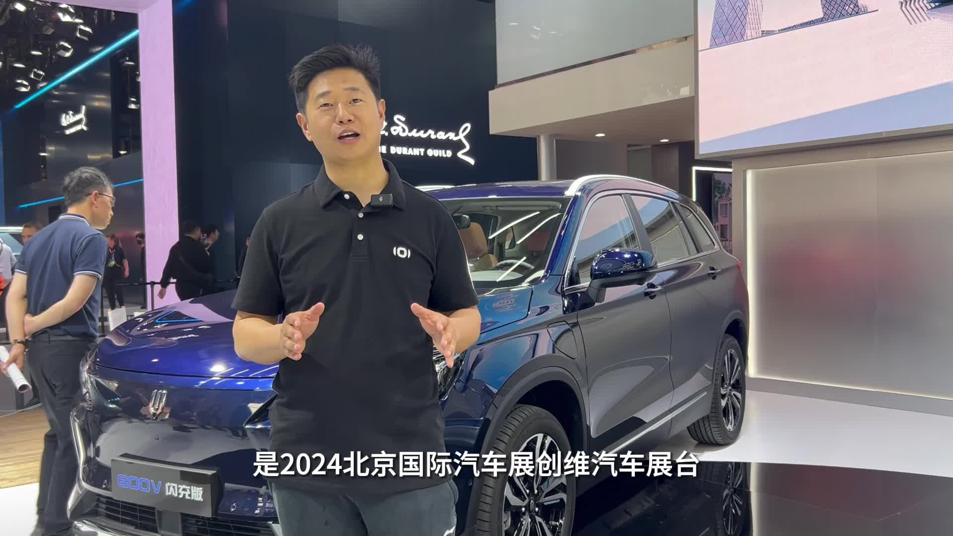 视频：补能高效又灵动！创维EV6 Ⅱ超充版北京车展实拍体验