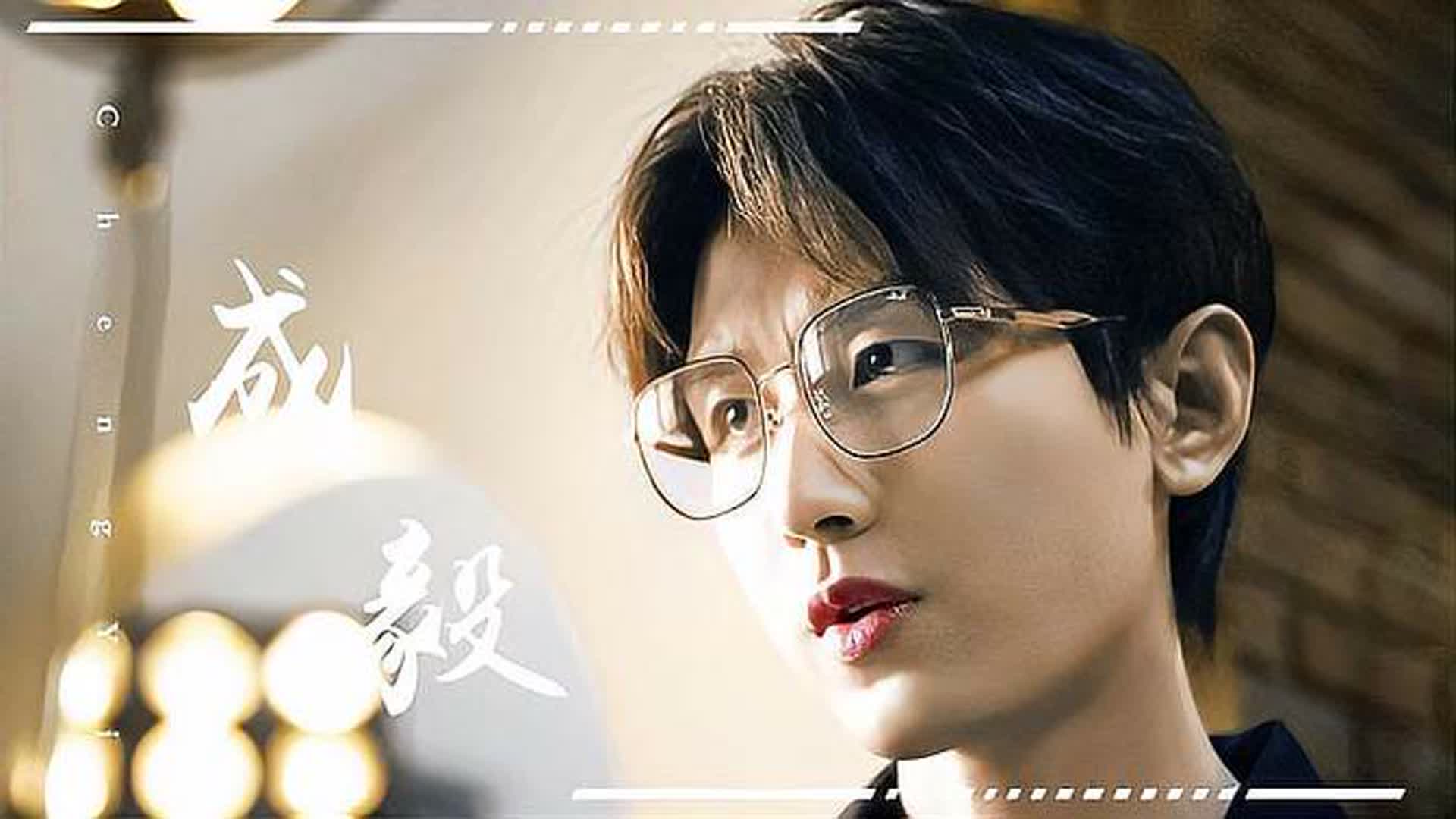 成毅三部剧零宣发破亿，配角都能破央视纪录！难怪至今无人敢替代