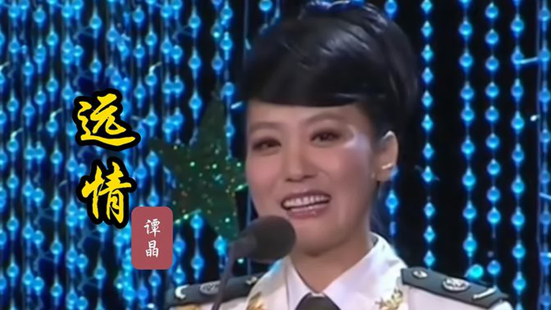 谭晶演唱乔家大院主题曲《远情》歌声深情感人，荡气回肠，真好听