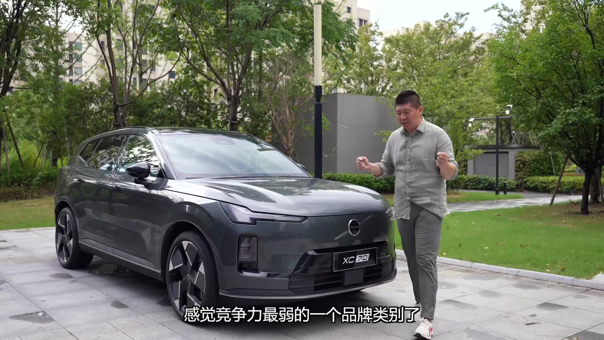 刷新豪华品牌混动车印象！试沃尔沃XC70