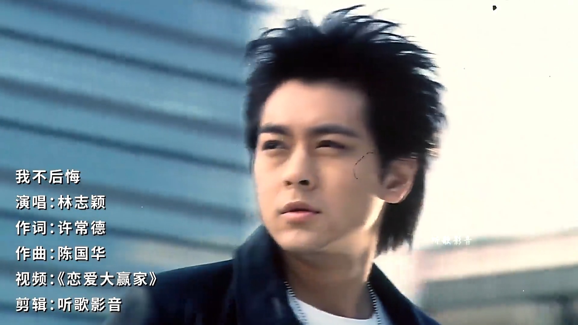 这才是《我不后悔》真正的原唱，熟悉的旋律响起，满满的回忆