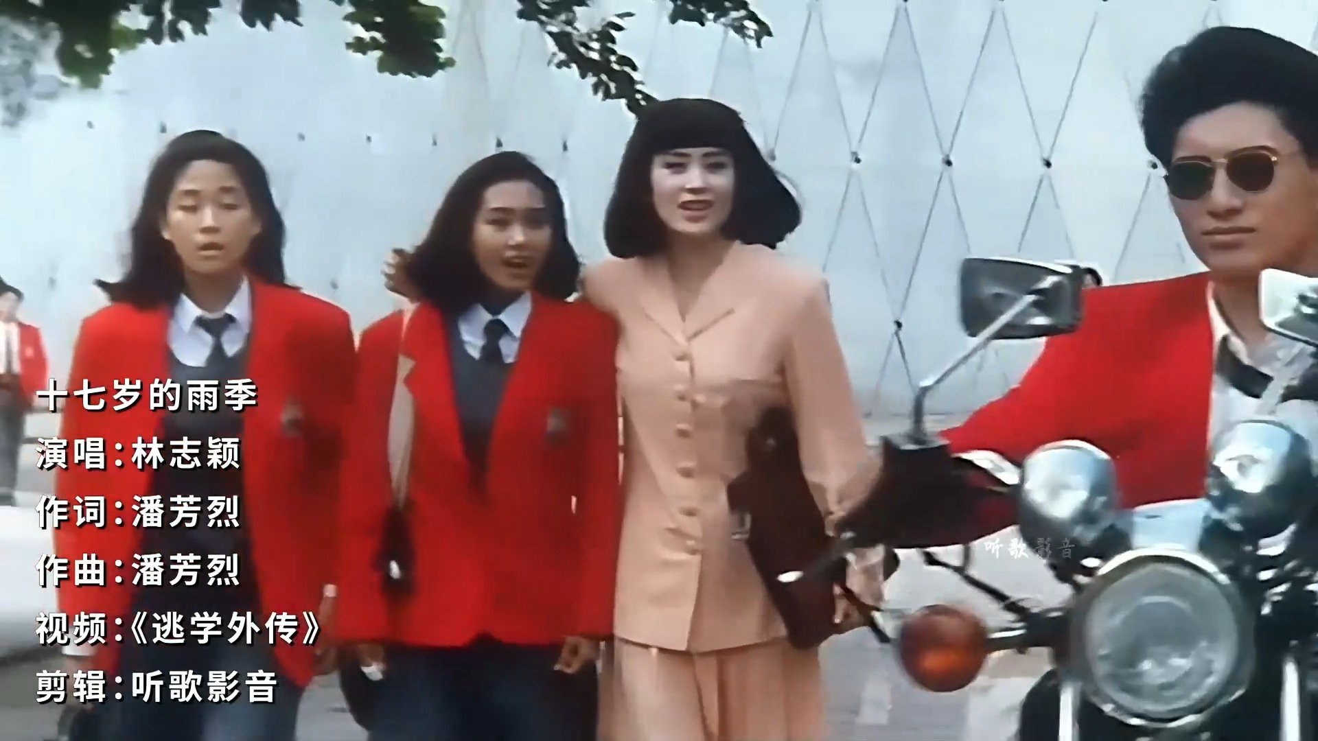 林志颖经典歌曲《十七岁的雨季》，配上这部经典港片，满满的回忆