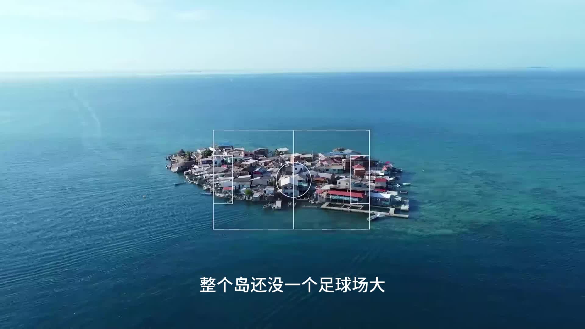 现实版“楚门的世界”？足球场大的岛挤了800人，没有警察和婚姻