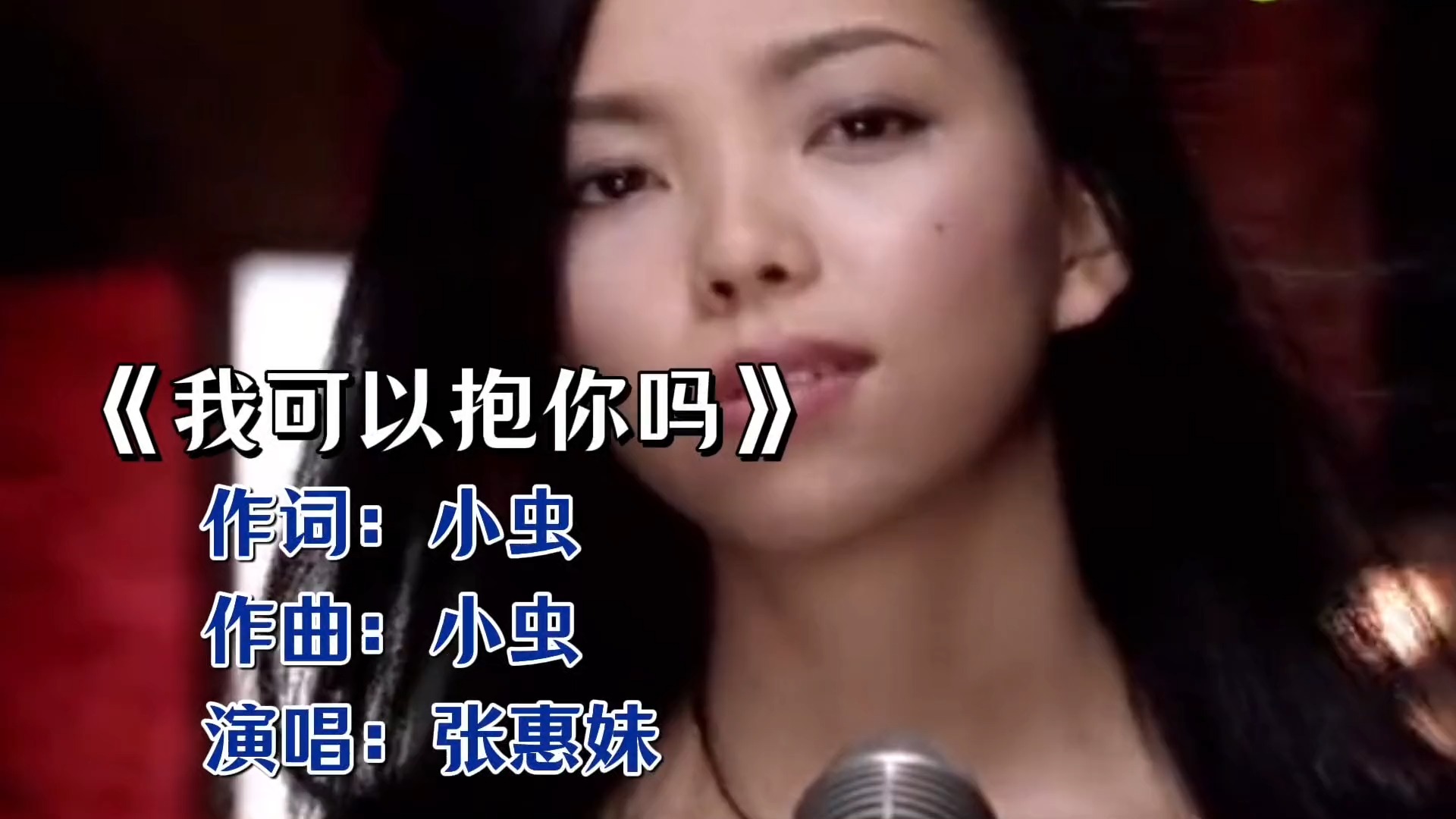 张惠妹用嗓音撕开回忆：这首老歌，至今仍能唱哭深夜的人