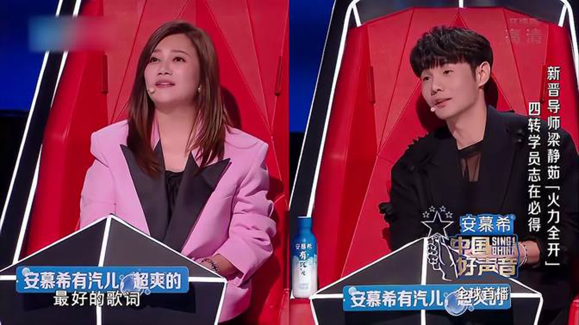 梁静茹为抢学员，甘愿拿出资源，却被李荣浩一句话尬住丨好声音