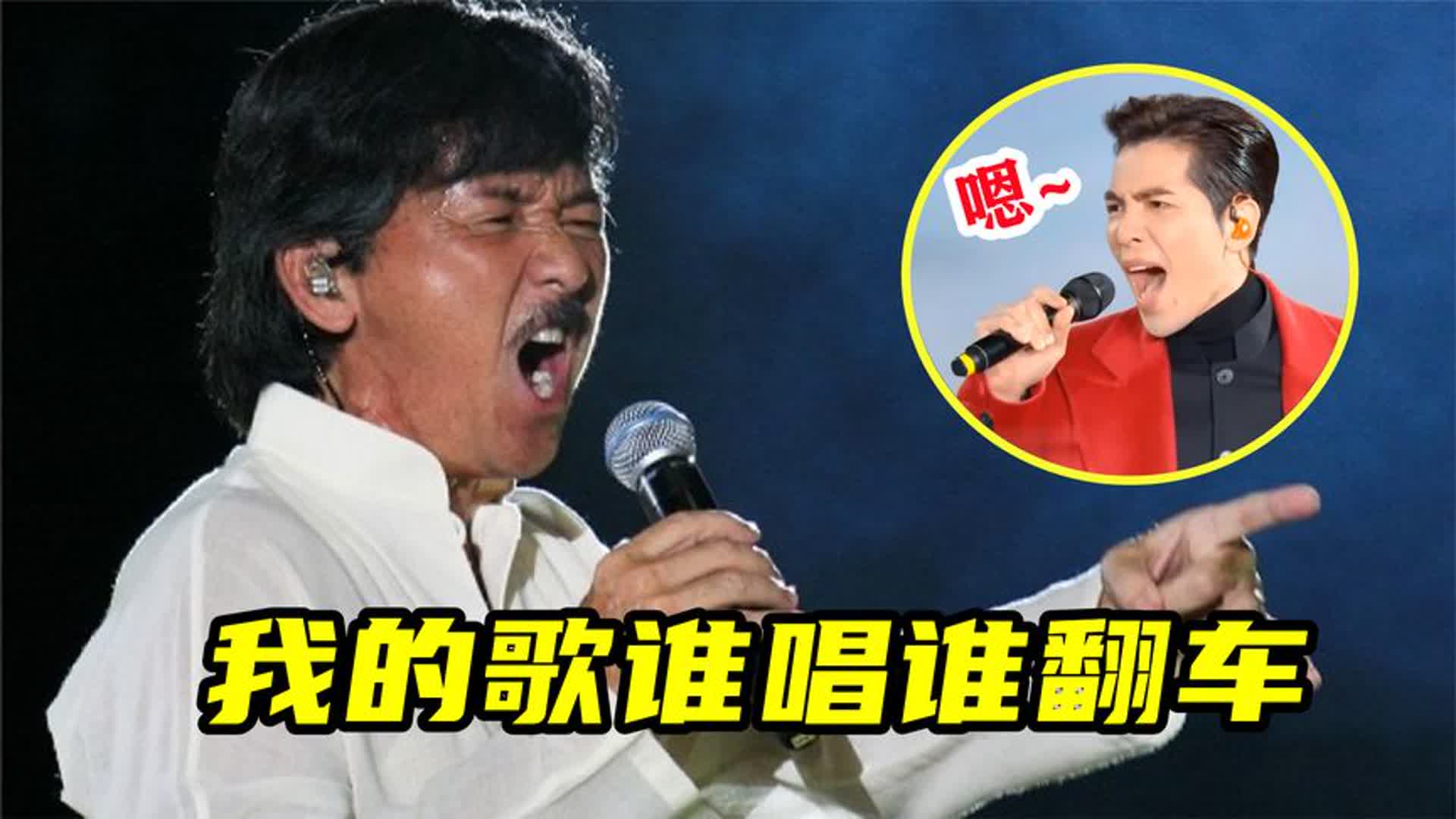 这几首歌谁唱谁翻车，翻唱VS原唱，网友：没有对比就没有伤害