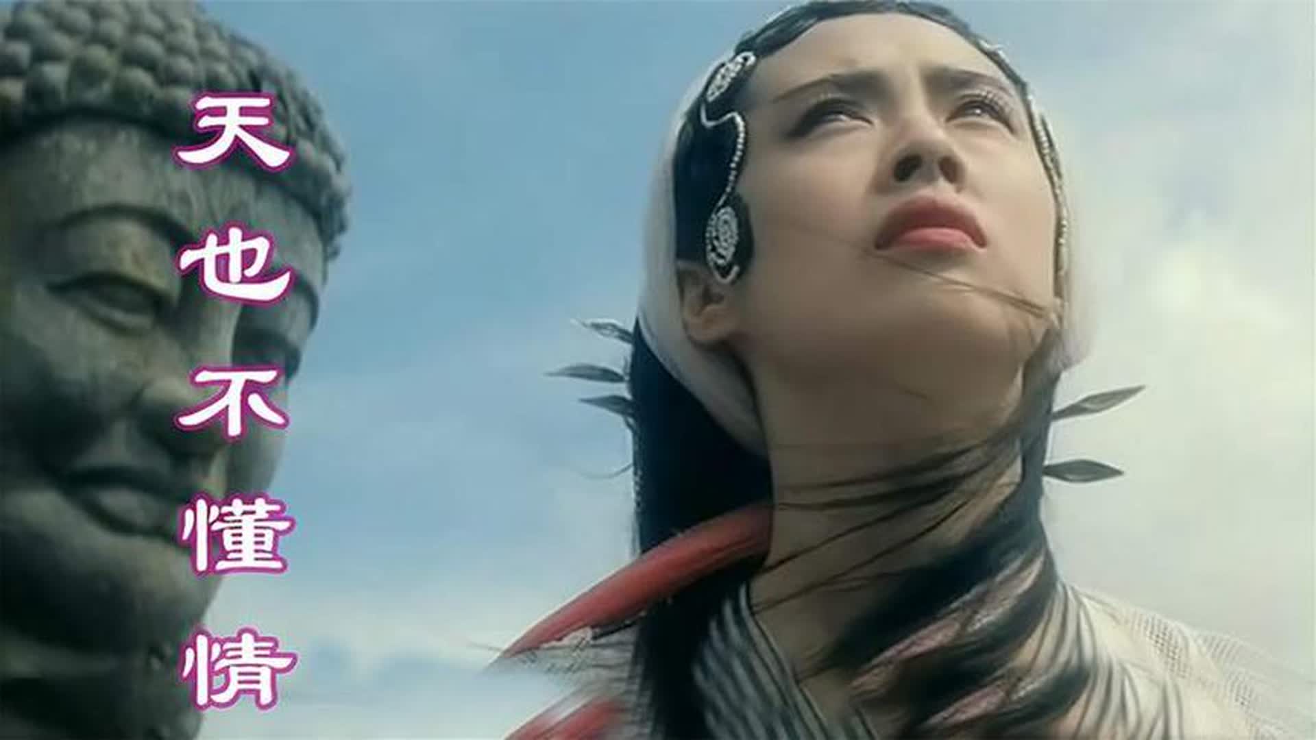 好梦易醒，易醒是好梦，这首经典老歌《天也不懂情》深情感人