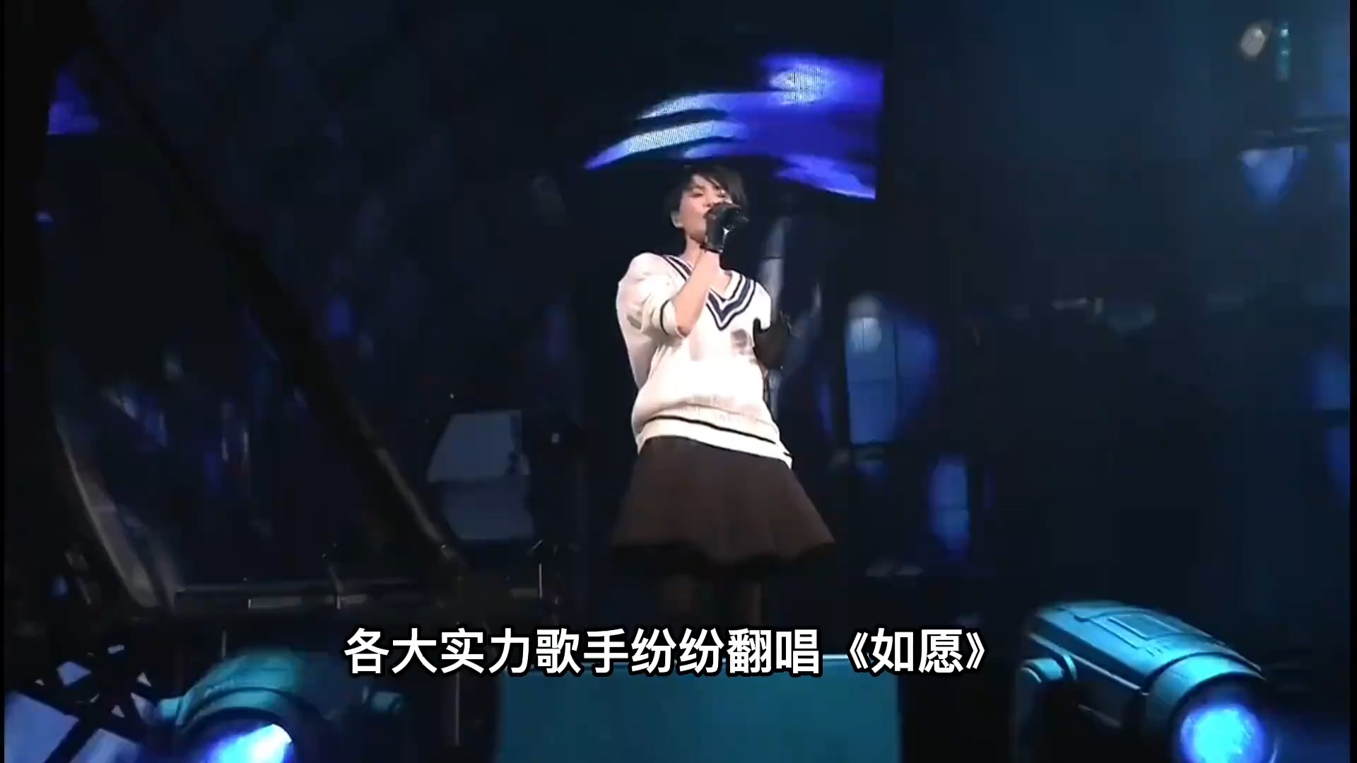 各大实力歌手纷纷翻唱如愿，最后一位甚至超越原唱，你最喜欢哪位