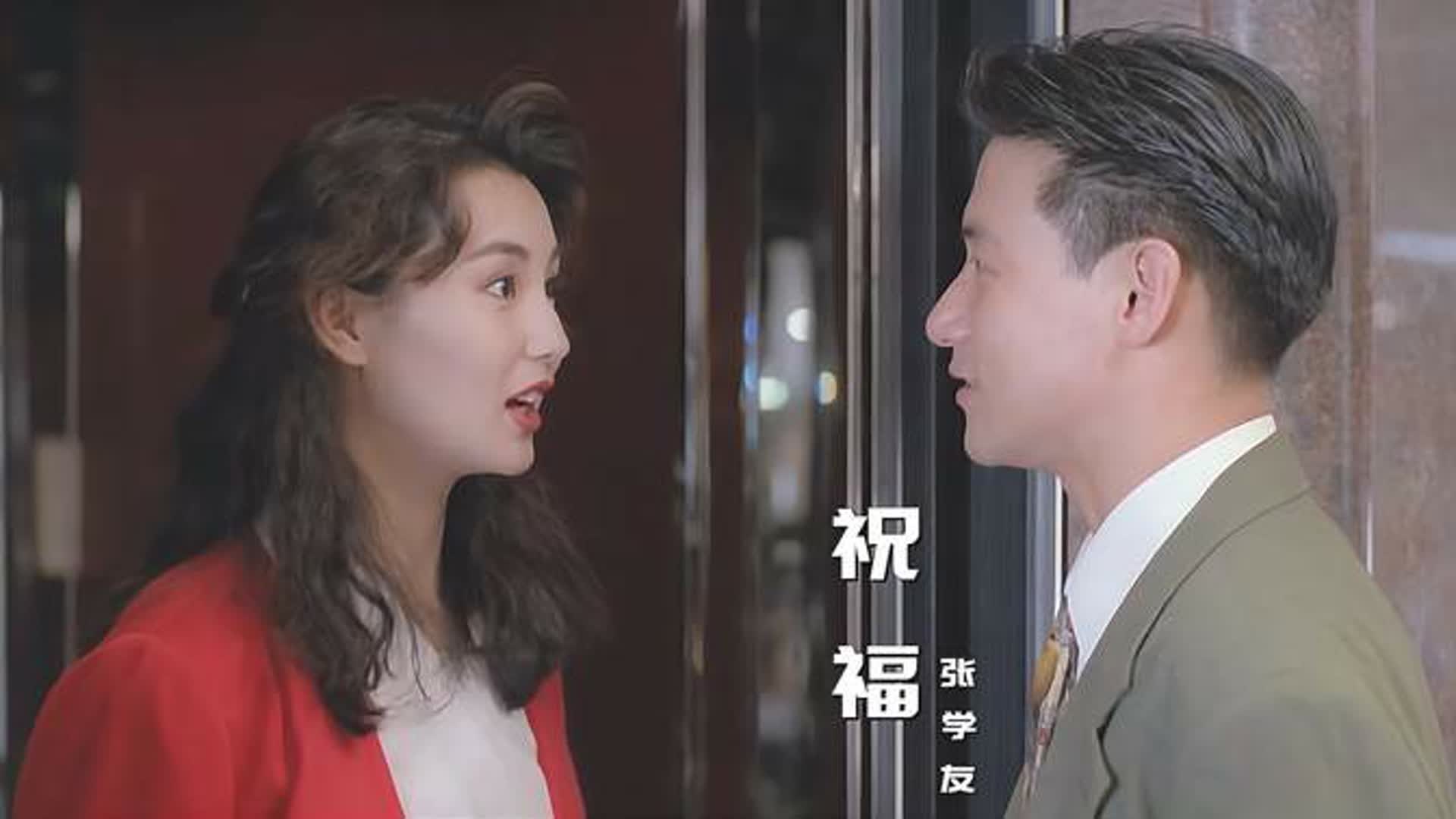 张学友经典老歌《祝福》，深情的歌声，感人好听，满满的回忆