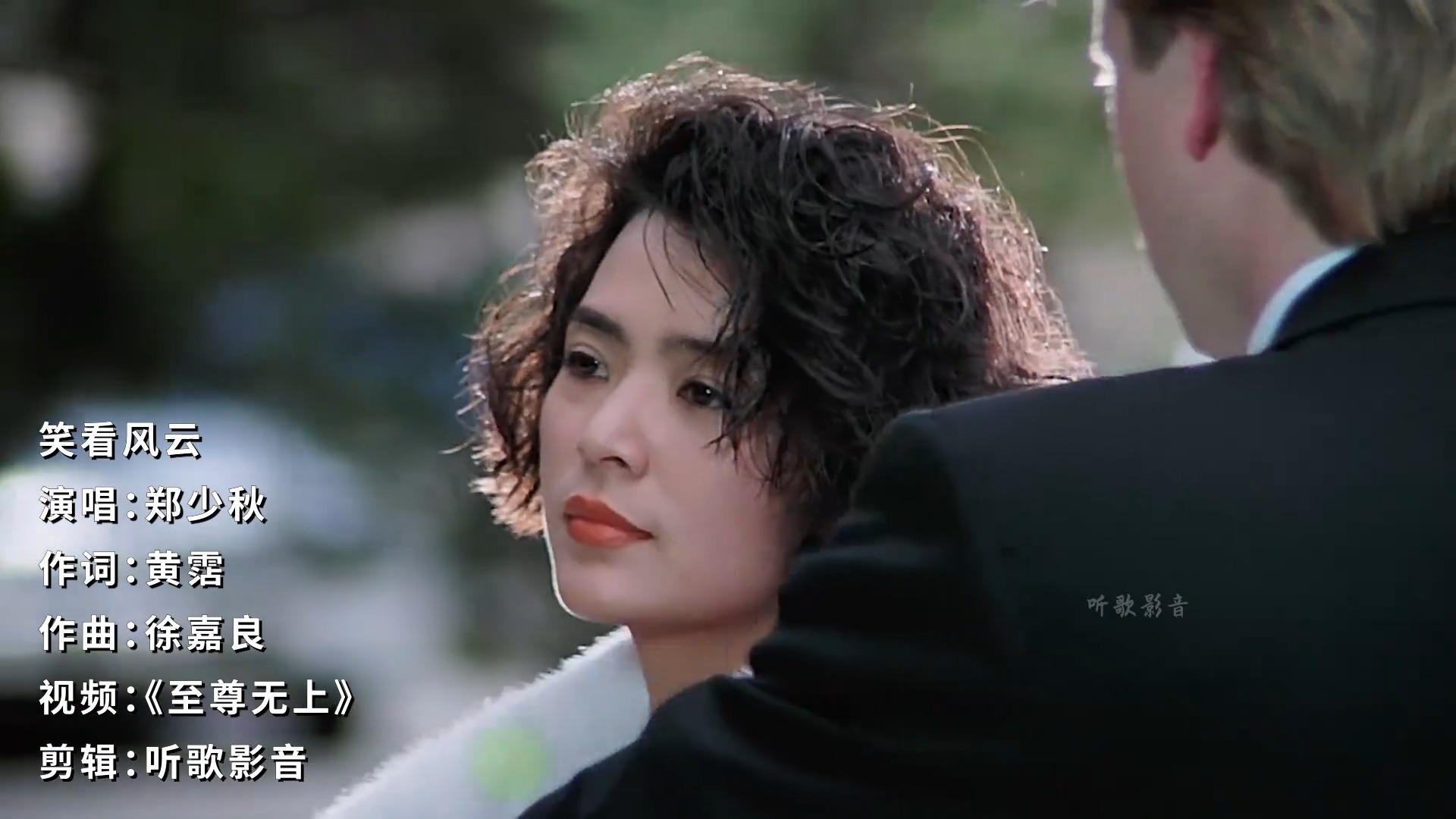 郑少秋这首《笑看风云》经典好听，前奏响起，勾起满满的回忆