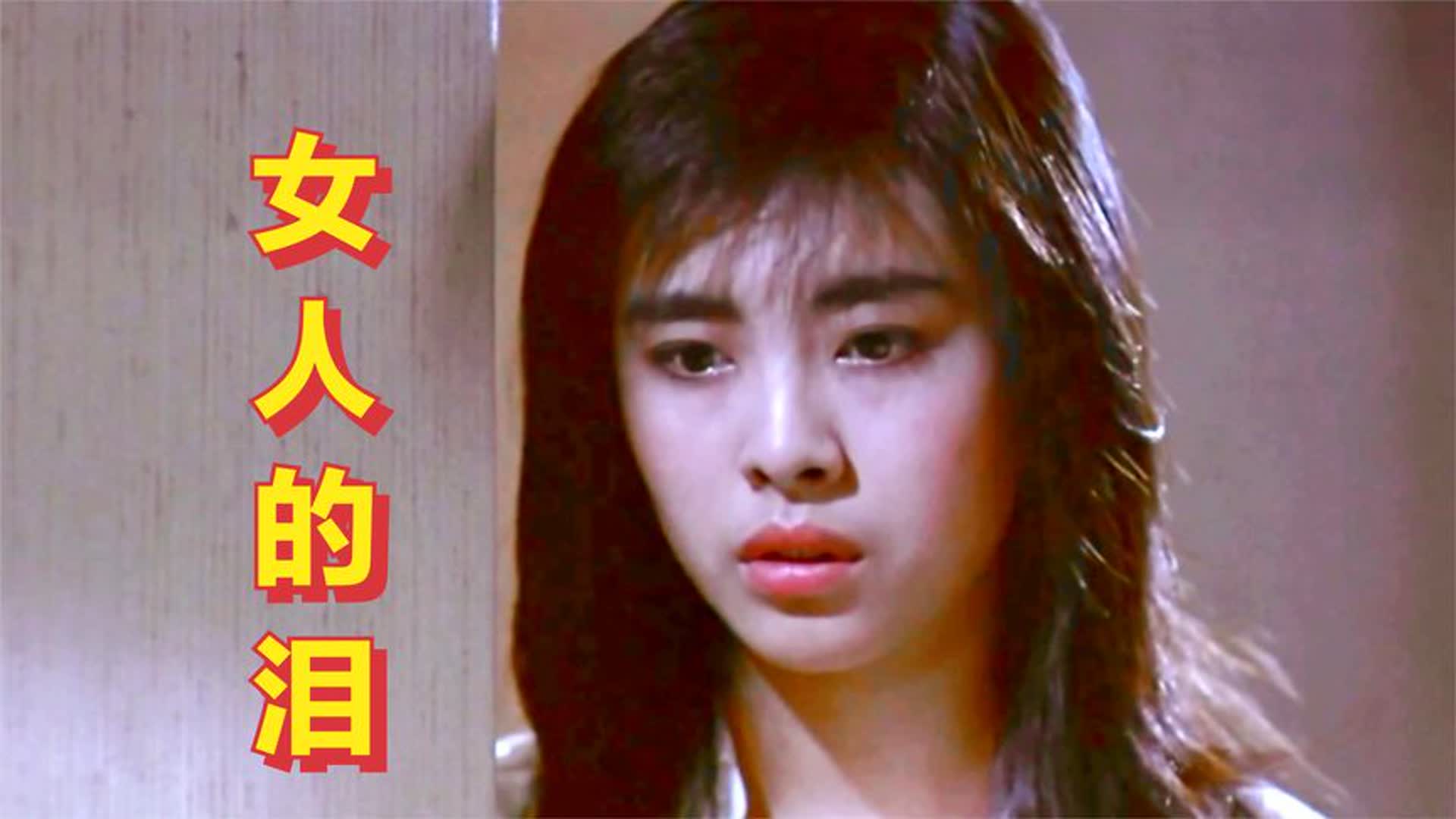 闫旭经典老歌《女人的泪》，歌声凄美优伤，听哭了多少痴情人