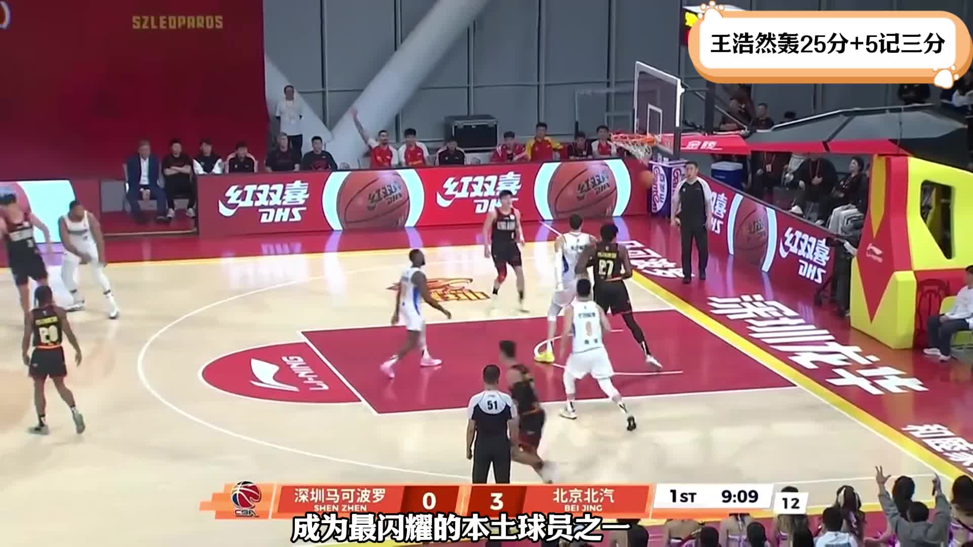 轰25分力压曾凡博！中国男篮21岁2米05新星闪耀：郭士强重用他？