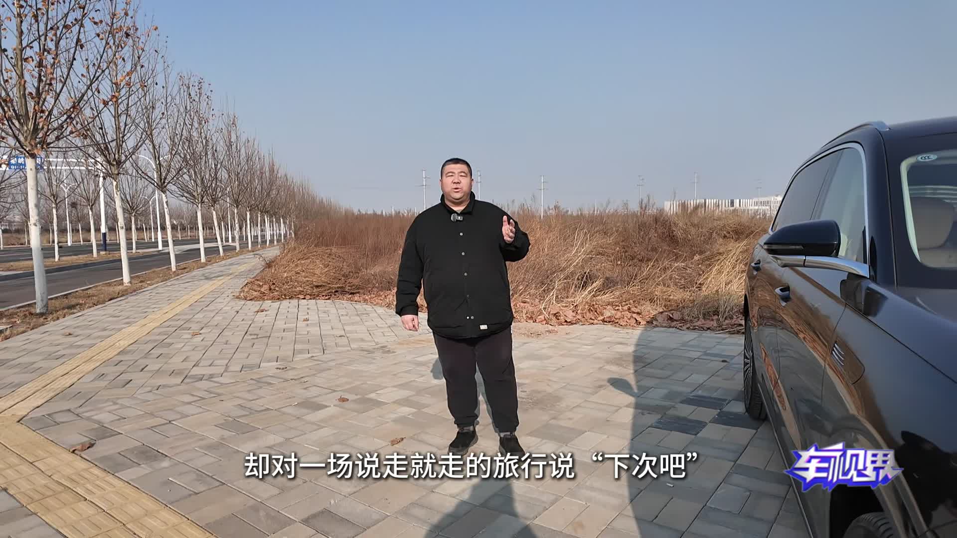 别再说“下次吧”风云T11让全家出行的每一次都变成“就这次！”