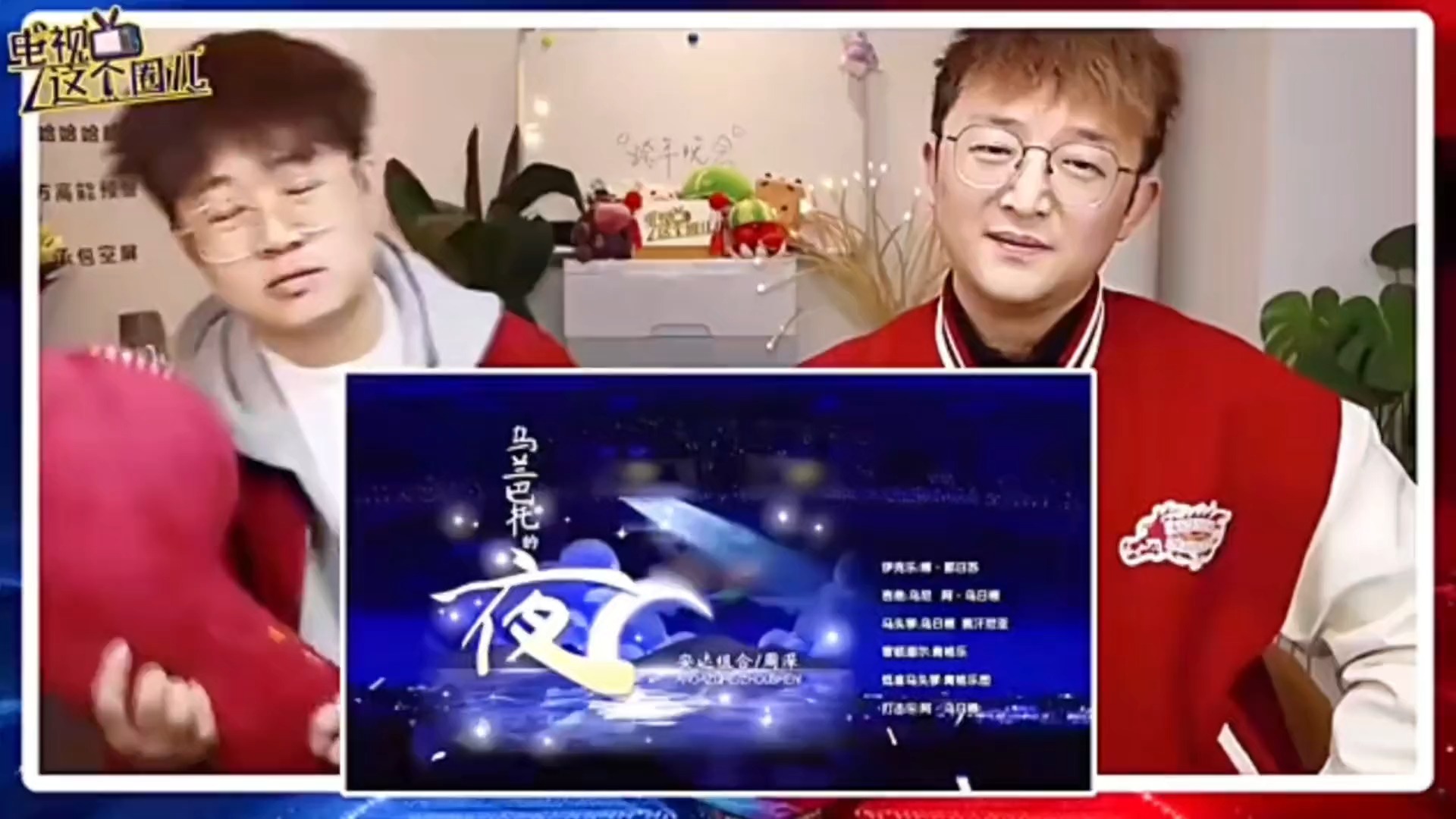 好美的天籁！周深安达组合《乌兰巴托的夜》reaction