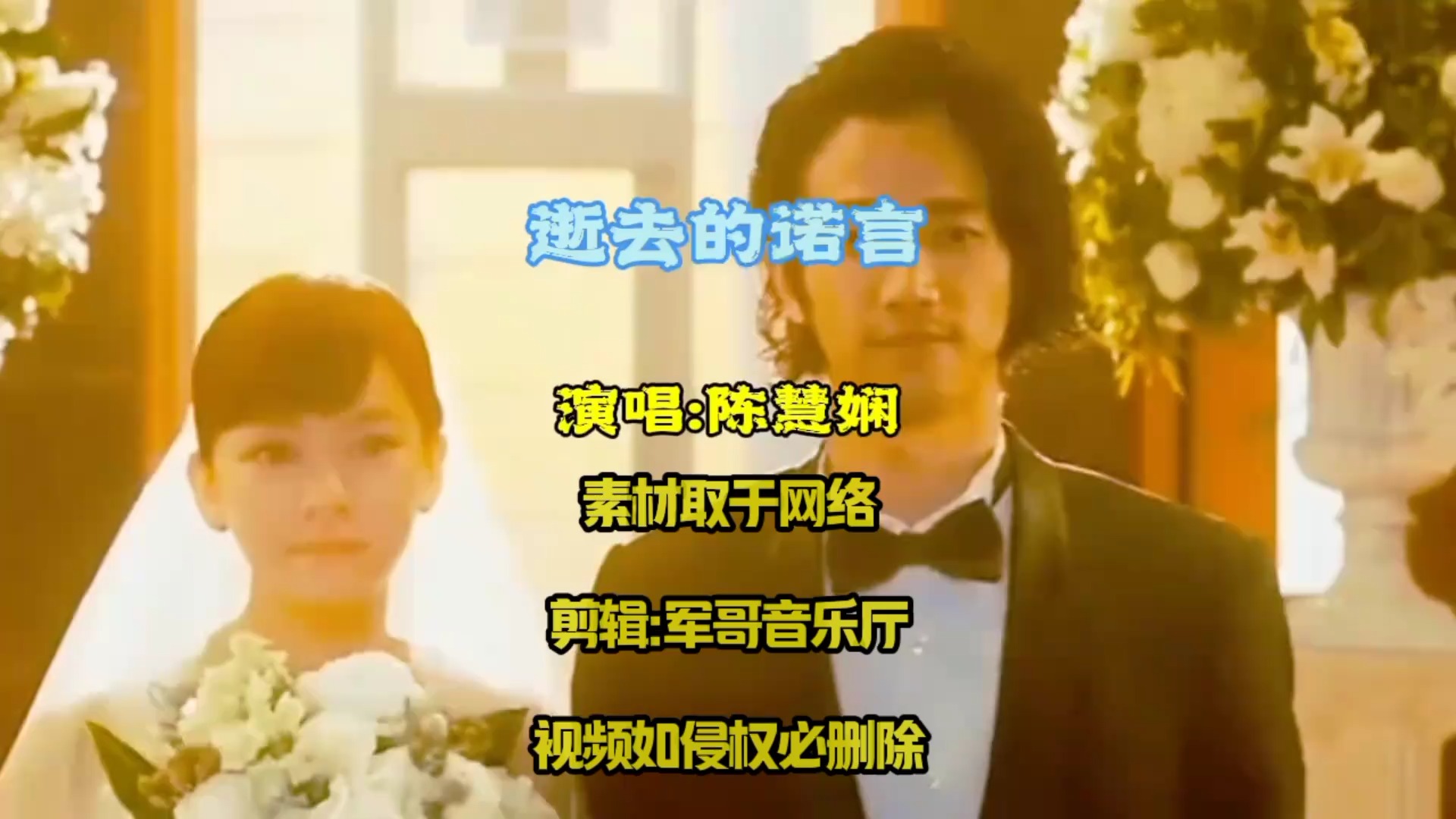 378. 光听名字《逝去的诺言》就感到心酸，不知你们听了作何感想