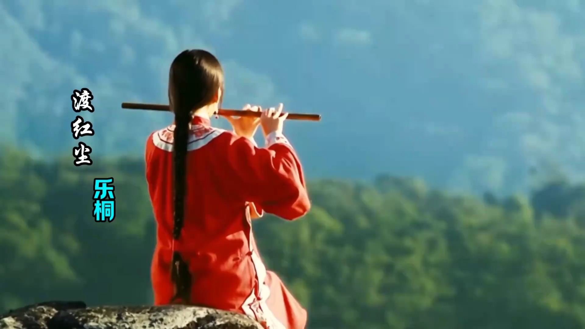 这才是《渡红尘》真正的原唱，歌声凄美动听，听哭了太多人