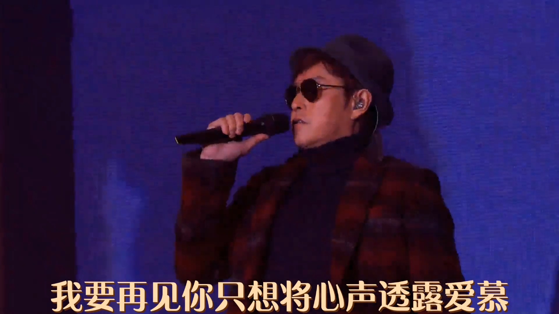 陈慧娴&谭咏麟《爱情陷阱》陈慧娴同校长互动幽默风趣，活跃气氛