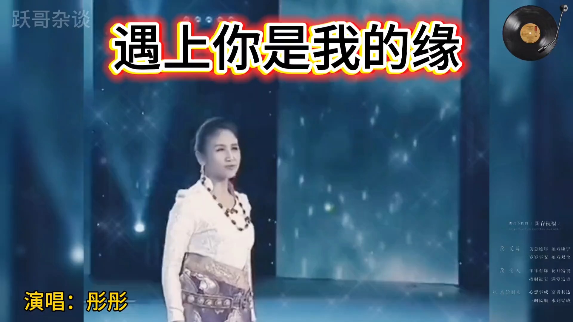 重温经典-《遇上你是我的缘》嗓音纯净，百听不厌。