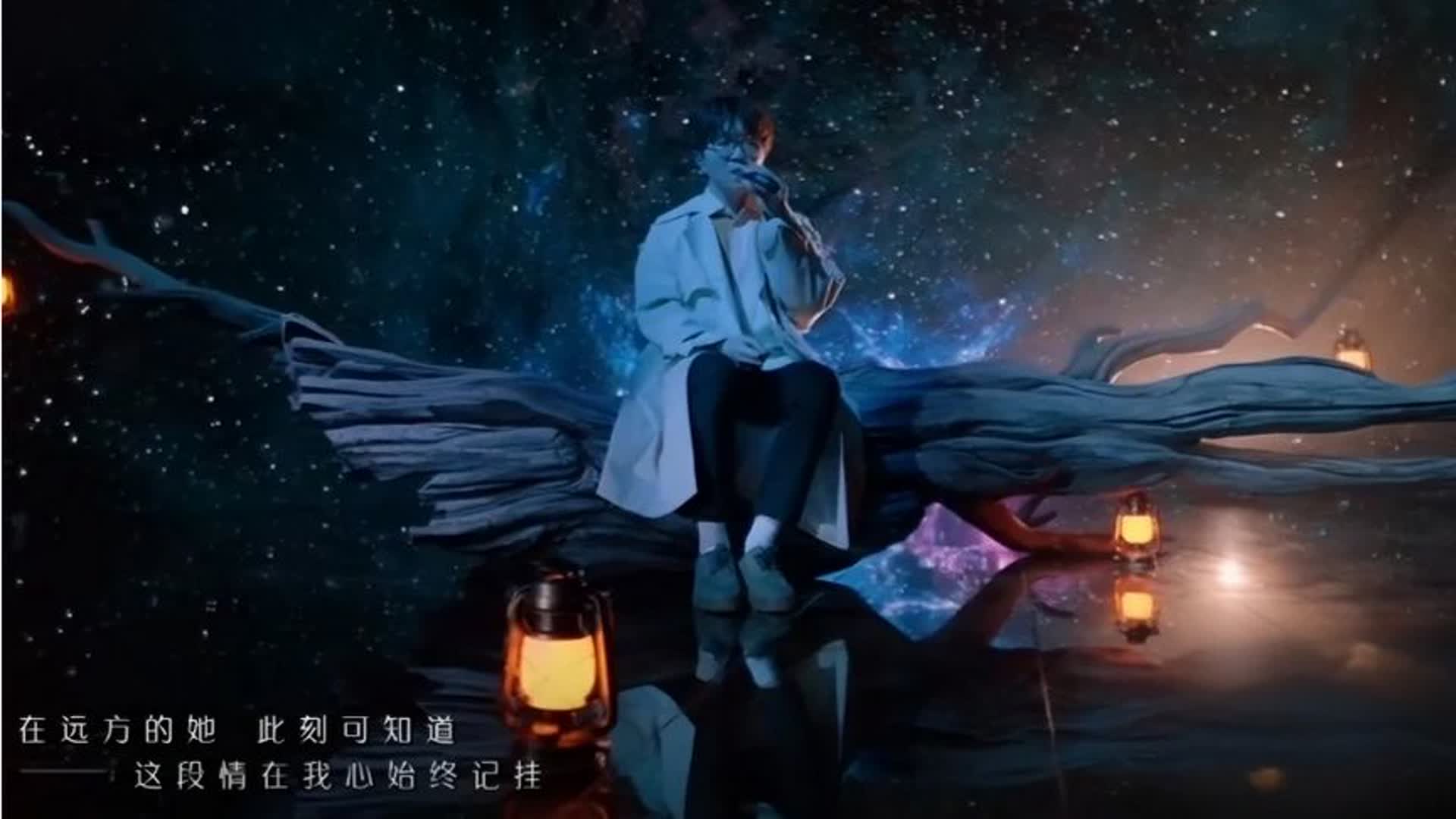 不敢深夜听毛不易《遥远的她》，怕一开口，连自己都感动哭了