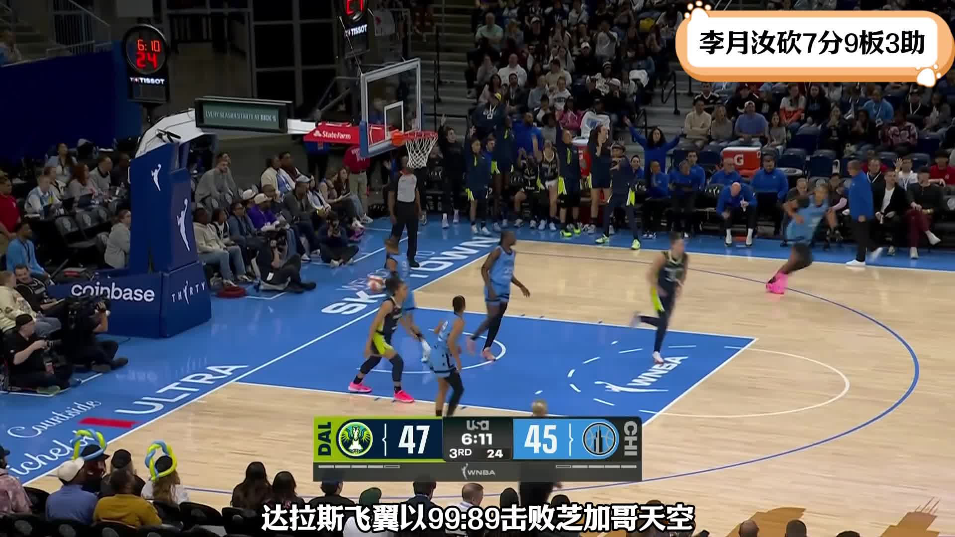 正负值第1！中国女篮27岁2米01王牌闪耀WNBA：砍7分9板3助