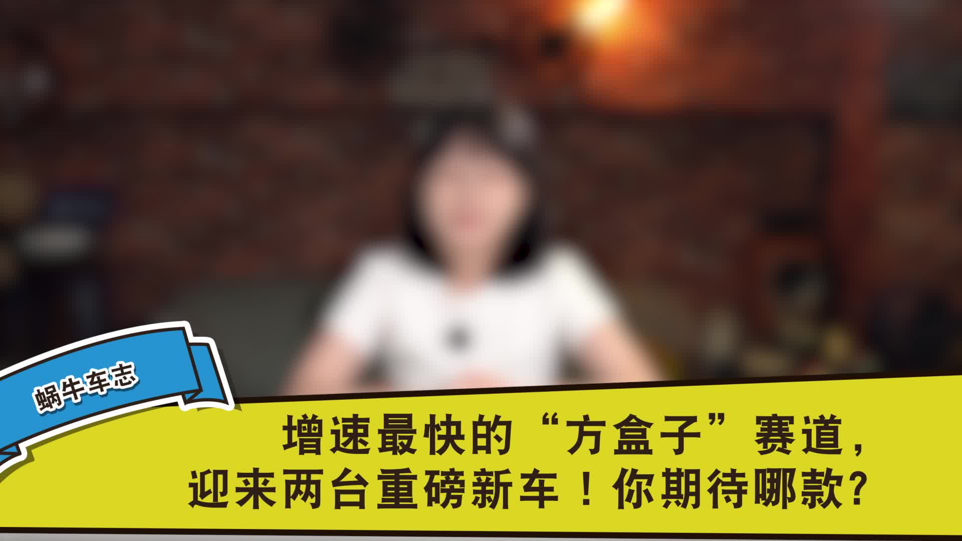 吉利银河/广汽传祺双双推全新方盒子SUV：非样子货你种草谁家？