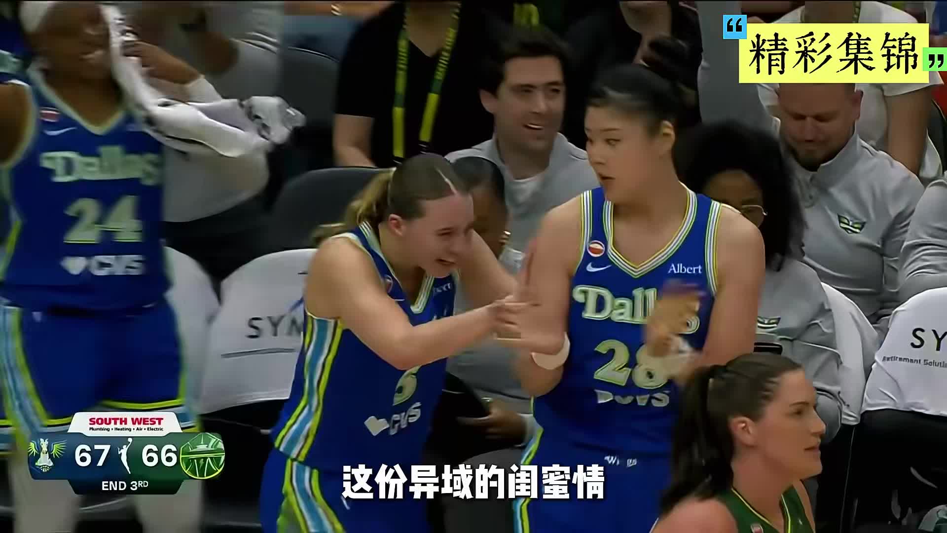 李月汝压哨三分命中，佩奇笑着推人比她还兴奋：两人如姐妹般亲密