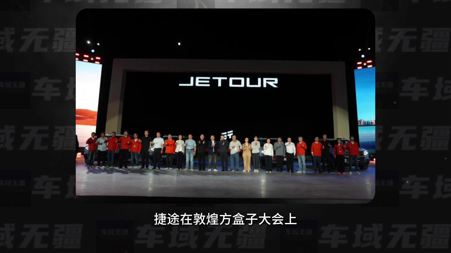又一台旗舰方盒子，捷途旅行者8亮相，到底能不能打？