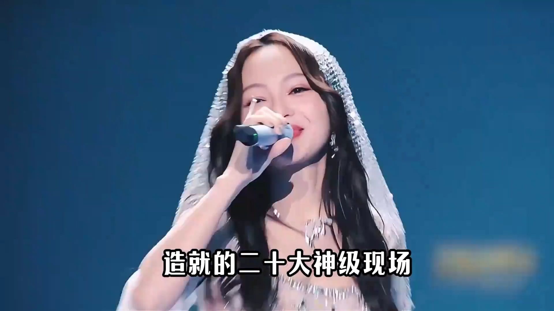 张韶涵涅槃重生在音综造就的二十大神级现场