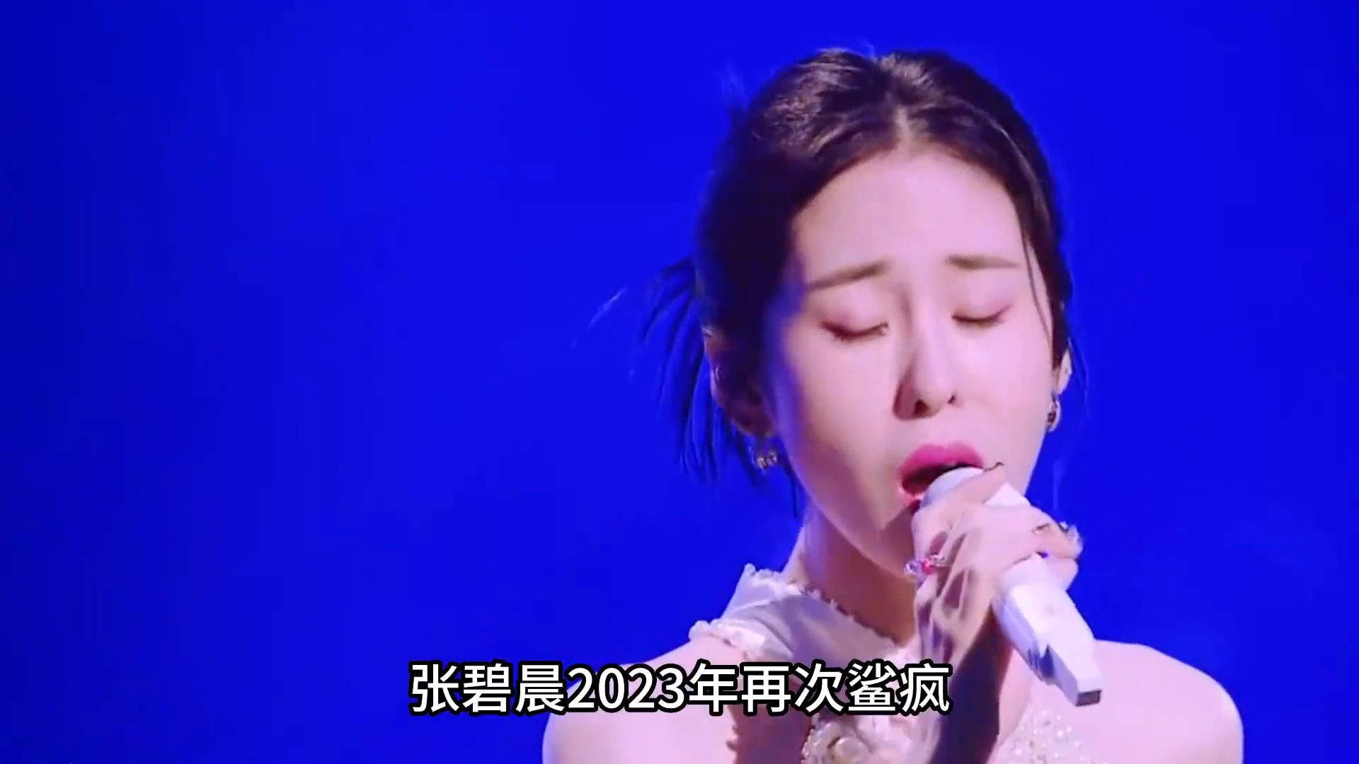 张碧晨又鲨疯了，演唱《消失的她》片尾曲《笼》再次哭麻！
