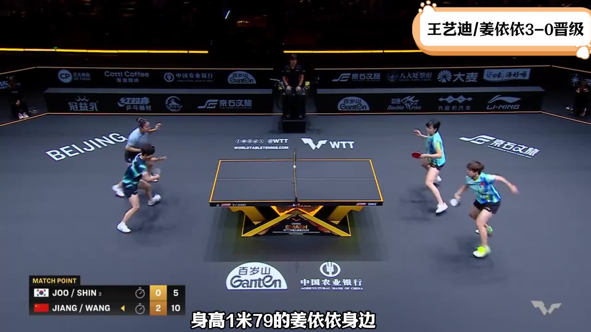 3-0横扫世界第5！中国女乒15岁新星崛起：陈梦师妹联手王艺迪闪耀